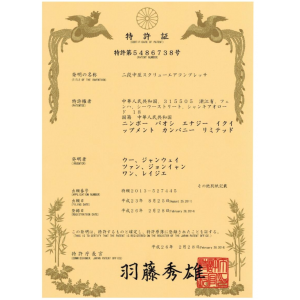 特许证
