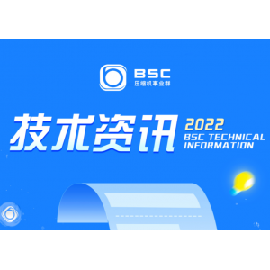 技术资讯丨定期进行空压机保养的主要内容以及必要性