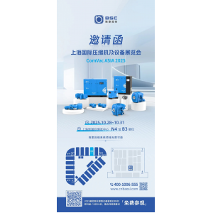 展会邀请丨ComVac ASIA 2025，邀您共赴绿色制造之约上海见